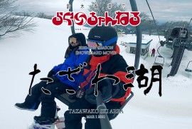 2021 3 1 たざわ湖スキー場 （令和3年 3月1日　秋田県　仙北市　田沢湖町　たざわ湖スキー場）